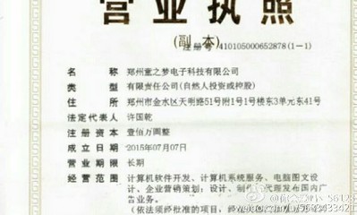 朝中秘事迷霧調查連載之一｜案件圖譜疑似改寫，神秘博主挑戰檔案封鎖